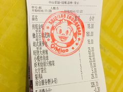 账单-石岐佬中山菜馆(张溪店)