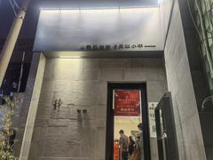 门面-静一餐厅·湖北菜(前门创始店)