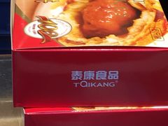 -泰康食品有限公司食品厂
