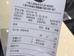 账单-DQ·蛋糕·冰淇淋(合生汇店)
