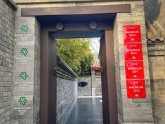 -京兆尹(雍和宫店)