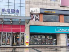 -乐海城市广场(同安店)