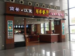 -三明北站