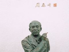 -茅盾纪念堂