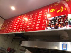 -小朱麻辣串(益民街店)