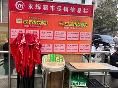 -永辉超市(海沧禹洲店)