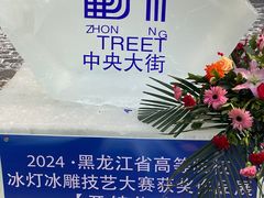 -马迭尔西餐厅(中央大街店)