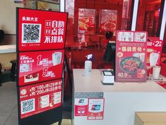 -永和大王(梅家浜店)