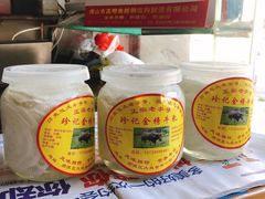 -俊丽双皮奶甜品店