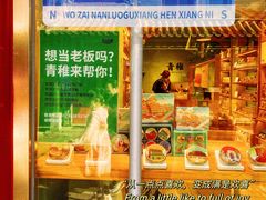 -南锣鼓巷