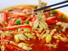 -盐井记·自贡美蛙鲜锅兔(中和店)