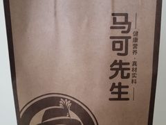 -马可先生杂粮面包(珠影店)