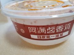 -阿满卤香鸡(新街口印象汇店)