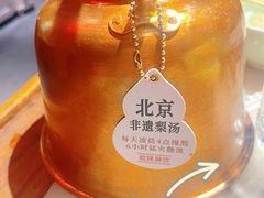 -小吊梨汤·北京菜·烤鸭(清河万象汇店)