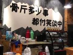 -谈骨论斤大盆骨(顺义店)