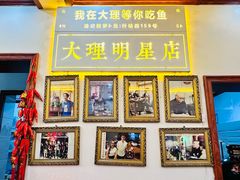 -大理.老字号渝记酸萝卜乌鱼(古城总店)
