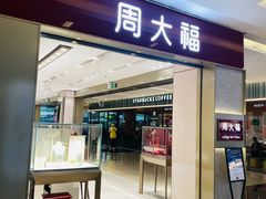 -福田卓悦INTOWN购物中心