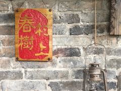 -村上春树