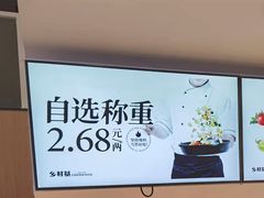 -乡村基(环球中心北区餐厅)