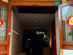 -隐溪茶馆(静安寺店)