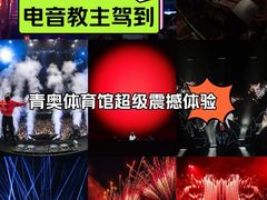 -梦之蓝青奥体育公园体育馆