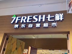 -七鲜超市(瑞虹天地太阳宫店)