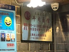 -张记牛肉面馆(天津路店)