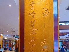 -眉州东坡(亚运村店)