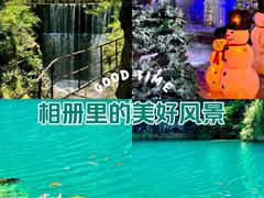 -瑶琳仙境