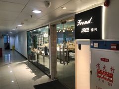 -Trend1881视光·蔡司视觉(领展广场店)