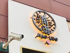 -角落低卡烘焙(正弘城店)