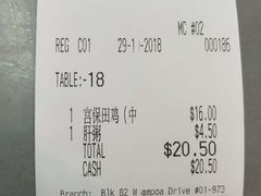 -长城砂煲田鸡粥