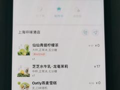 账单-沪上阿姨·臻选茶饮(上海环球港店)