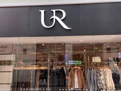 -URBAN REVIVO(北京斯普瑞斯奥特莱斯店)
