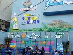 -石屏老字号4号包浆豆腐美食城(泼水广场店)
