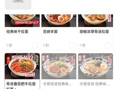 -味千拉面(上虞万和城分店)
