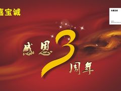 -永嘉宝诚宝马4S店(瓯北店)