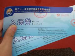 android_upload_pic-甘肃国际会展中心