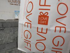 -LOVEGIFT爱礼(八佰伴店)