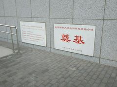 教学楼-北京联合大学(北四环校区)