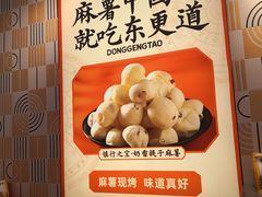 -東更道点心行(崂山丽达店)