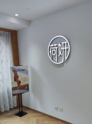 -HEYAN荷妍专业脱毛连锁机构