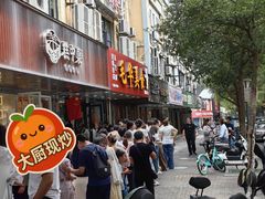 -毛华美食(清扬路店)