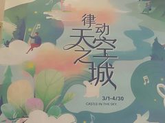 -鹏欣水游城