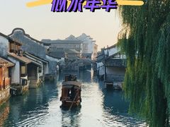 -乌镇景区