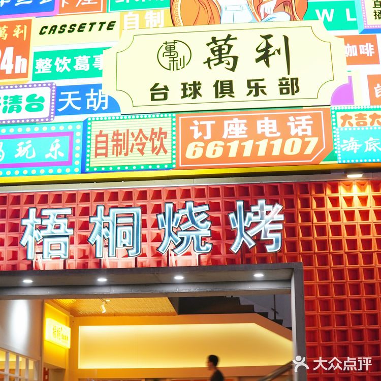 世界杯🏆烧烤蕞配！三五好友，烧烤啤酒[啤酒]！