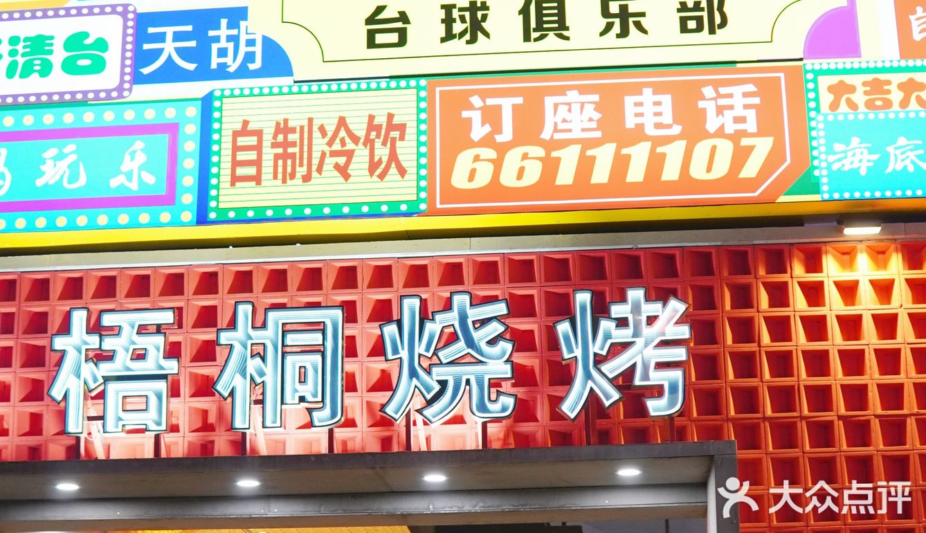 世界杯🏆烧烤蕞配！三五好友，烧烤啤酒[啤酒]！