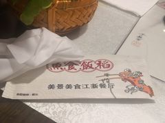 -鱼食饭稻·苏浙土菜17年老馆子(平江路店)