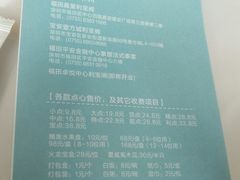 菜单-利宝阁(嘉里店)