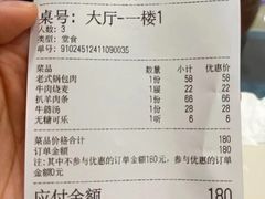 -回香楼大连新派清真菜